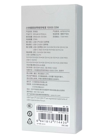  Powerbank с беспроводной зарядкой Xiaomi Magnetic Power Bank 10000mAh 33W (WPB1007MI) голубой