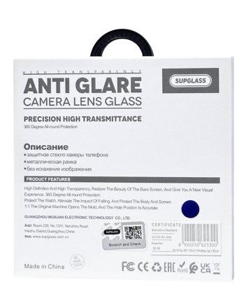  Защитное стекло для задней камеры Supglass SG-31 iPhone 17 Pro/17 Pro Max 3pcs синее