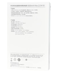 Powerbank Huawei P0008 10000mAh 1USB/1C 3A 22.5W белый