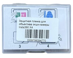 Защитная пленка для объектива экшн-камеры Insta360 X4