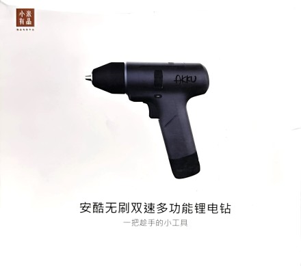  Набор Аккумуляторная дрель-шуруповерт Xiaomi AKKU Brushless Dual Speed Electric Drill AK701 черная
