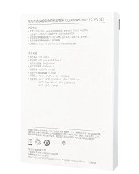 Powerbank Huawei P0008 10000mAh 1USB/1C 3A 22.5W черный