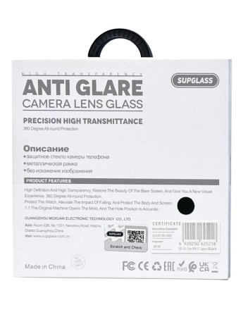  Защитное стекло для задней камеры Supglass SG-31 iPhone 17 2pcs черное