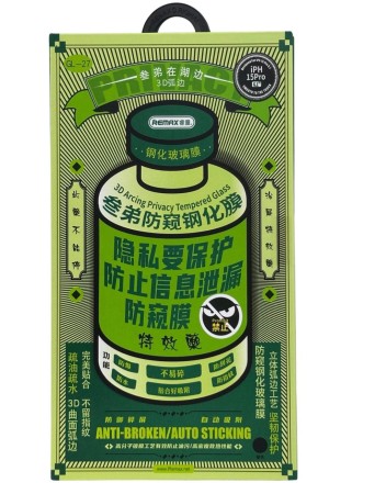  Защитное стекло для i-Phone 15 Pro 6.1&quot; Remax GL-27 3D Антишпион черное