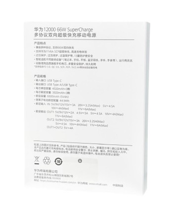  Powerbank Huawei P0001 12000mAh 1USB/1C 6A 66W синий