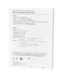 Powerbank Huawei P0001 12000mAh 1USB/1C 6A 66W синий