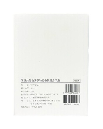  Мини-вентилятор портативный с ароматом Chao Portable Fan YC-SSFS01 черный