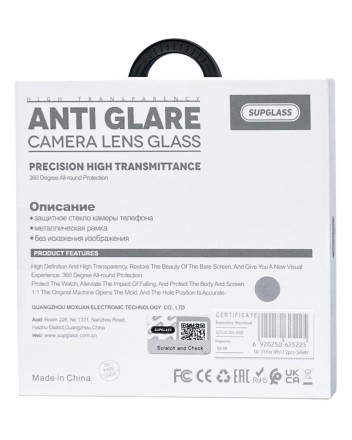  Защитное стекло для задней камеры Supglass SG-31 iPhone 17 2pcs серебристое