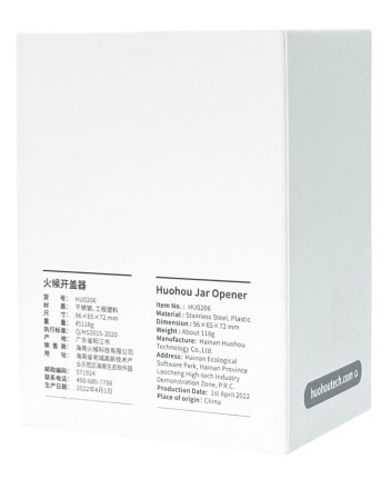  Открывалка для банок HUOHOU Jar opener HU0206 черная