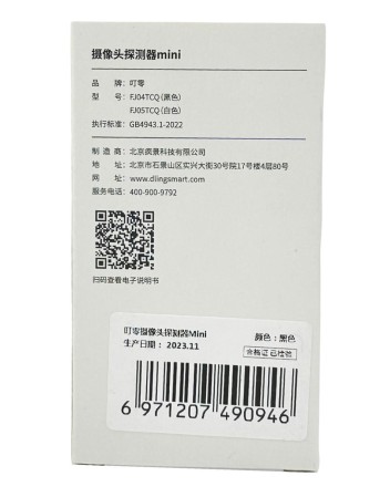  Детектор Камеры Антишпионский Dingsmart Camera Detector FJ04TCQ черный
