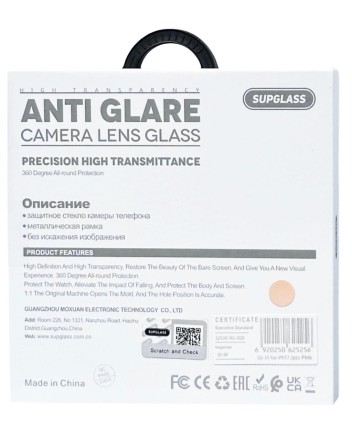 Защитное стекло для задней камеры Supglass SG-31 iPhone 17 2pcs розовое