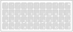 Наклейки для клавиатуры с русскими буквами белый