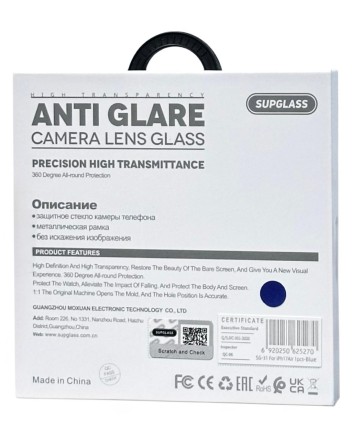 Защитное стекло для задней камеры Supglass SG-31 iPhone 17 Air 1pcs синее