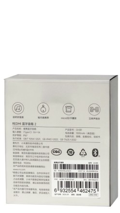  Bluetooth колонка Redmi 2 (OH3R) оранжевая