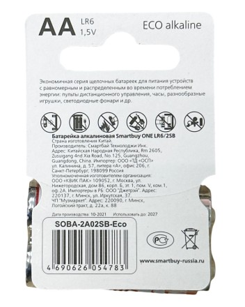  Батарейка алкалиновая Smartbuy ONE LR6/2B (24/240) SOBA-2A02B-Eco
