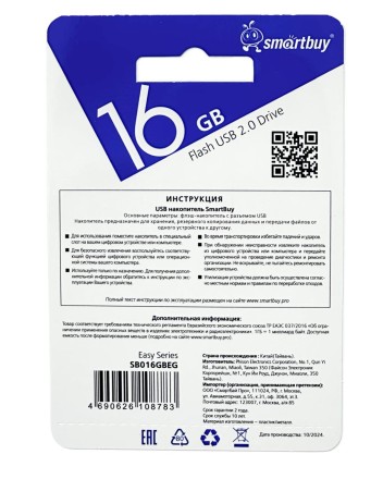 USB флеш накопитель Smartbuy 16GB Easy (SB016GBEG) зеленый