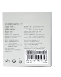 Powerbank с беспроводной зарядкой Xiaomi Magnetic Ultra-Thin 5000mAh 7.5W (WPB0507S) синий