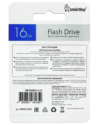  USB флеш накопитель Smartbuy 16GB Clue Black (SB16GBCLU-K)