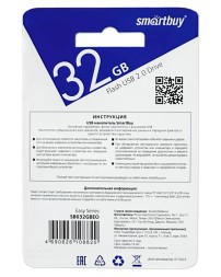 USB флеш накопитель Smartbuy 32GB Easy SB032GBEO оранжевый