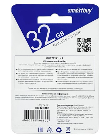  USB флеш накопитель Smartbuy 32GB Easy SB032GBEO оранжевый