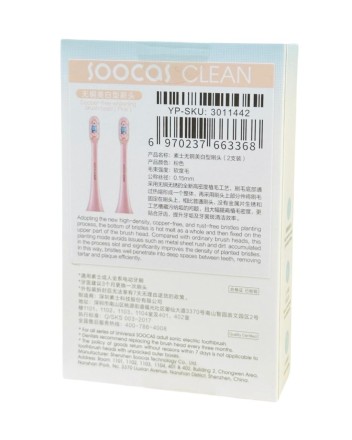  Насадки на зубную электрическую щетку Soocas X3 2шт розовый