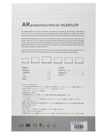  Защитная пленка на экран для MacBook Pro 14&quot; (A2442) прозрачная