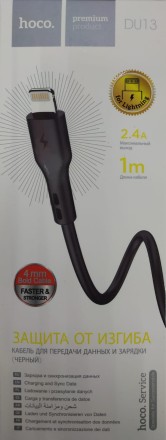  Usb Кабель-зарядка Lightning Hoco DU13 2.4A 1м черный