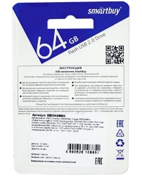 USB флеш накопитель Smartbuy 64GB Easy SB064GBEO оранжевый