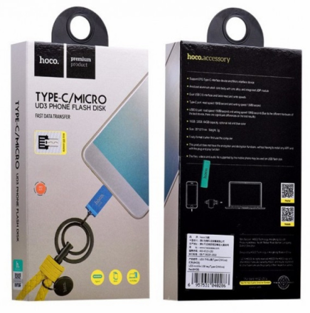  USB флеш накопитель Hoco 16GB для Type-C/Micro