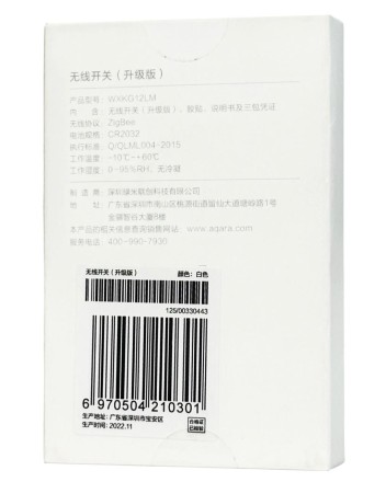  Умная беспроводная кнопка (выключатель) Аqara Smart Wireless Switch (WXKG12LM) белая