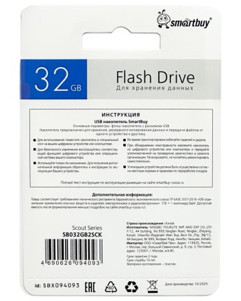  USB флеш накопитель Smartbuy 32GB Scout (SB032GB2SCK) черный