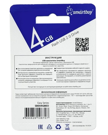  USB флеш накопитель Smartbuy 4GB Easy SB004GBEO оранжевый