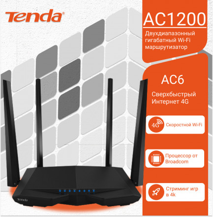 Двухдиапазонный Wi-Fi роутер Tenda AC6 черный