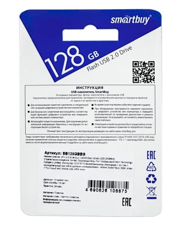  USB флеш накопитель Smartbuy 128GB Easy SB128GBEG зеленый