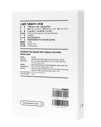  Набор для маникюра HuoHou Fire Splash Nail Clippers Set 4 HU0210