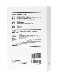 Набор для маникюра HuoHou Fire Splash Nail Clippers Set 4 HU0210