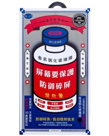  Защитное стекло для i-Phone 13 Pro Max 6.7&quot;/14 Plus Remax GL-27 3D чёрное