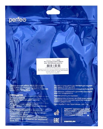  Кабель USB2.0 (папа)-MiniUSB (папа) Perfeo (U4305) 5м