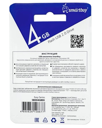  USB флеш накопитель Smartbuy 4GB Easy SB004GBEK чёрный