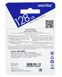 USB флеш накопитель Smartbuy 128GB Easy SB128GBEO оранжевый