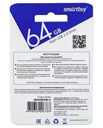  USB флеш накопитель Smartbuy 64GB Crown Black (SB64GBCRW-K)