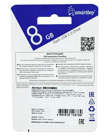  USB флеш накопитель Smartbuy 8GB Easy SB008GBEW белый
