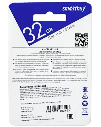  USB флеш накопитель Smartbuy 32GB Clue Red (SB32GBCLU-R)