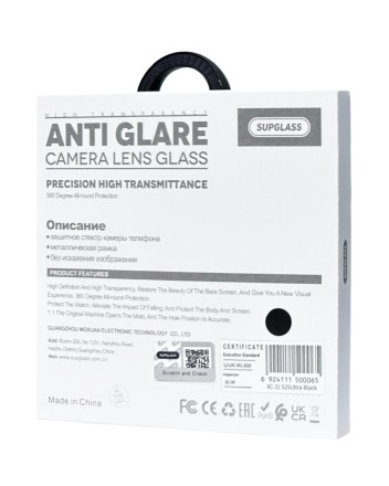  Защитное стекло для задней камеры Supglass XC-31 Samsung Galaxy S25 Ultra 5pcs черное