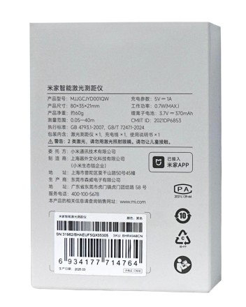  Дальномер лазерный Mijia Smart Laser Rangefinder (MJJGCJYD001QW)