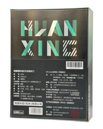  Набор для бритья Huanxing Lemon Razor H506-6 зеленый