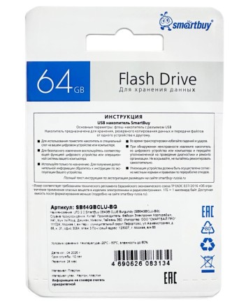  USB флеш накопитель Smartbuy 64GB Clue Burgundy (SB64GBCLU-BG)