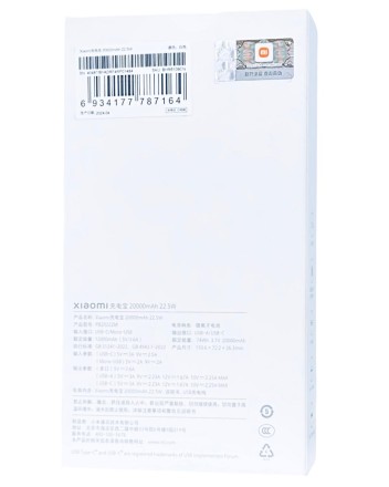  Powerbank Xiaomi 20000mAh 2USB/1USB-C (PB2022ZM) 22.5W белый