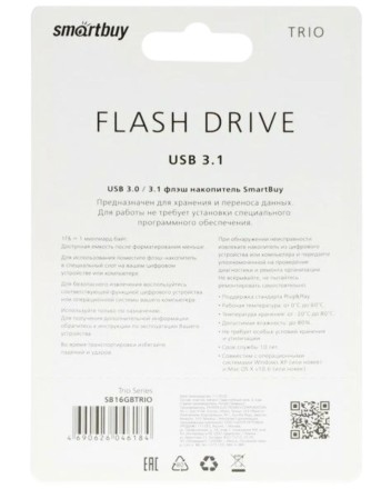 3.0 USB флеш накопитель Smartbuy 16GB TRIO 3-in-1 OTG (USB Type-A + USB Type-C + micro USB)