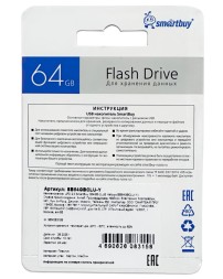 USB флеш накопитель Smartbuy 64GB Clue Yellow (SB64GBCLU-Y)